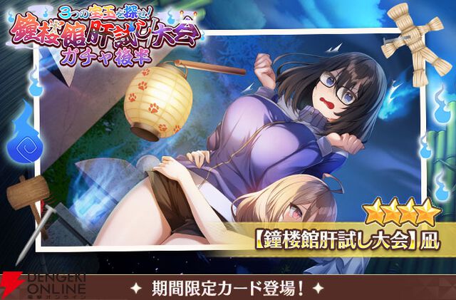 『スイメド』急に抱きつかれてビックリ!? 肝試し中の凪と花音が新カードに【スイートホームメイド】