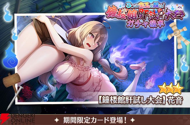 『スイメド』急に抱きつかれてビックリ!? 肝試し中の凪と花音が新カードに【スイートホームメイド】