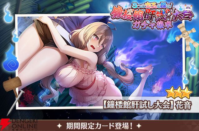『スイメド』急に抱きつかれてビックリ!? 肝試し中の凪と花音が新カードに【スイートホームメイド】