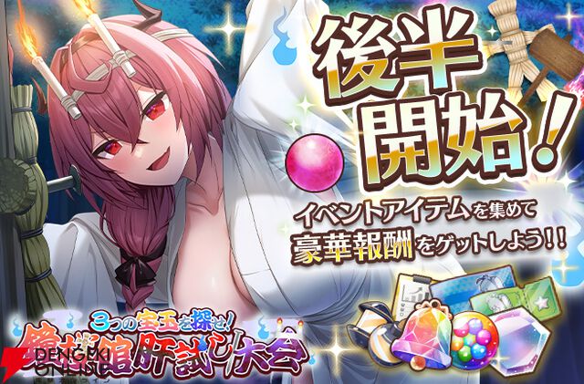 『スイメド』急に抱きつかれてビックリ!? 肝試し中の凪と花音が新カードに【スイートホームメイド】