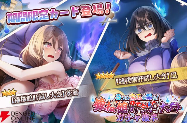 『スイメド』急に抱きつかれてビックリ!? 肝試し中の凪と花音が新カードに【スイートホームメイド】