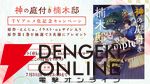 『神の庭付き楠木邸』アニメ化、2026年放送。自然豊かな地で描かれる山神たちとのほのぼの暮らし