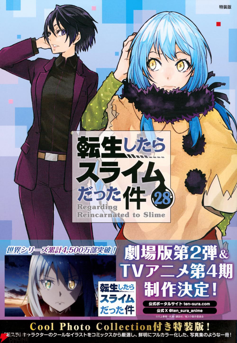 全巻セット 小説 ラノベ 転生したらスライムだった件 1巻〜23巻 Amazon.