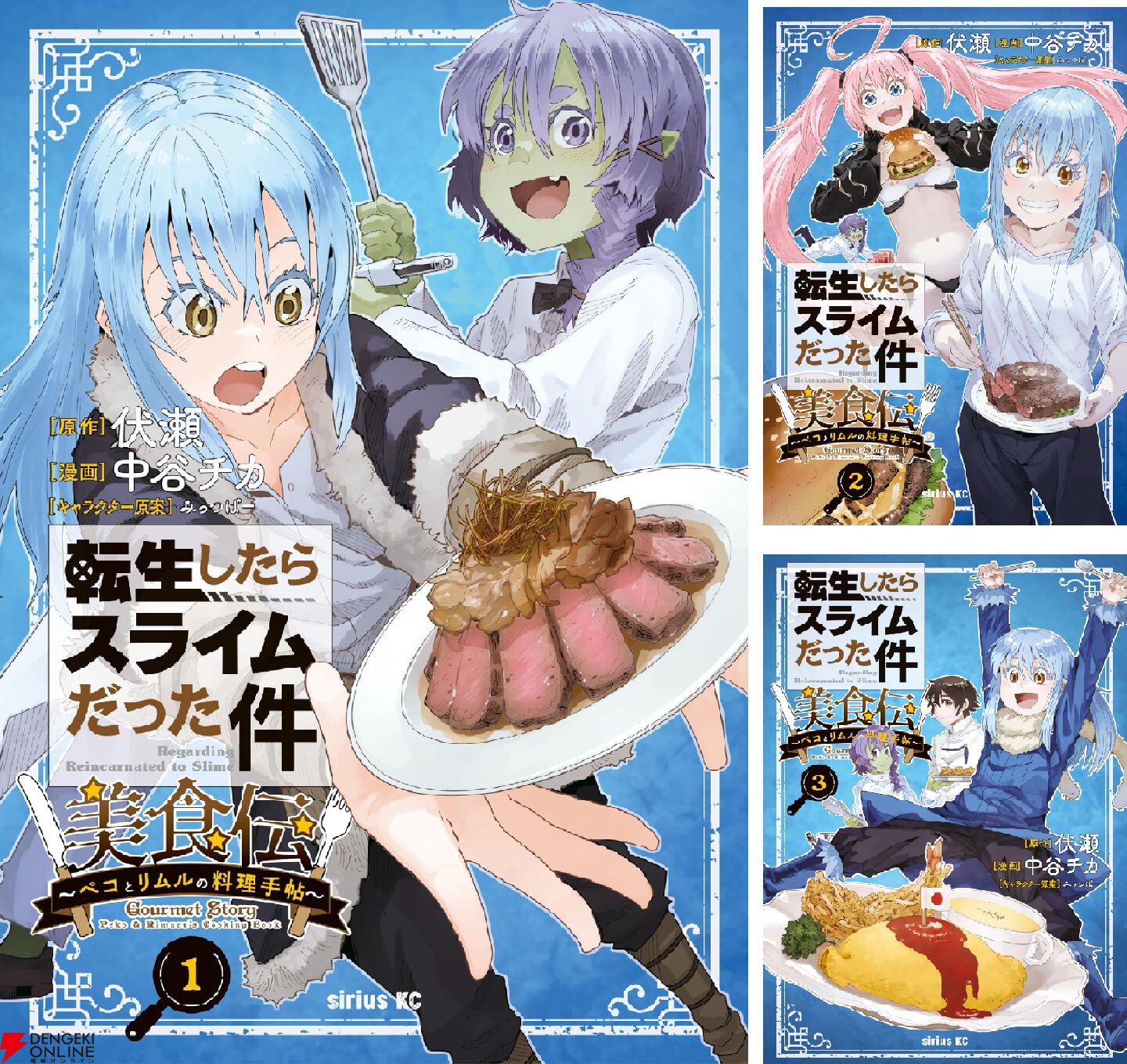 転スラ』最新刊31巻（次は32巻）発売日・あらすじ・アニメ声優情報