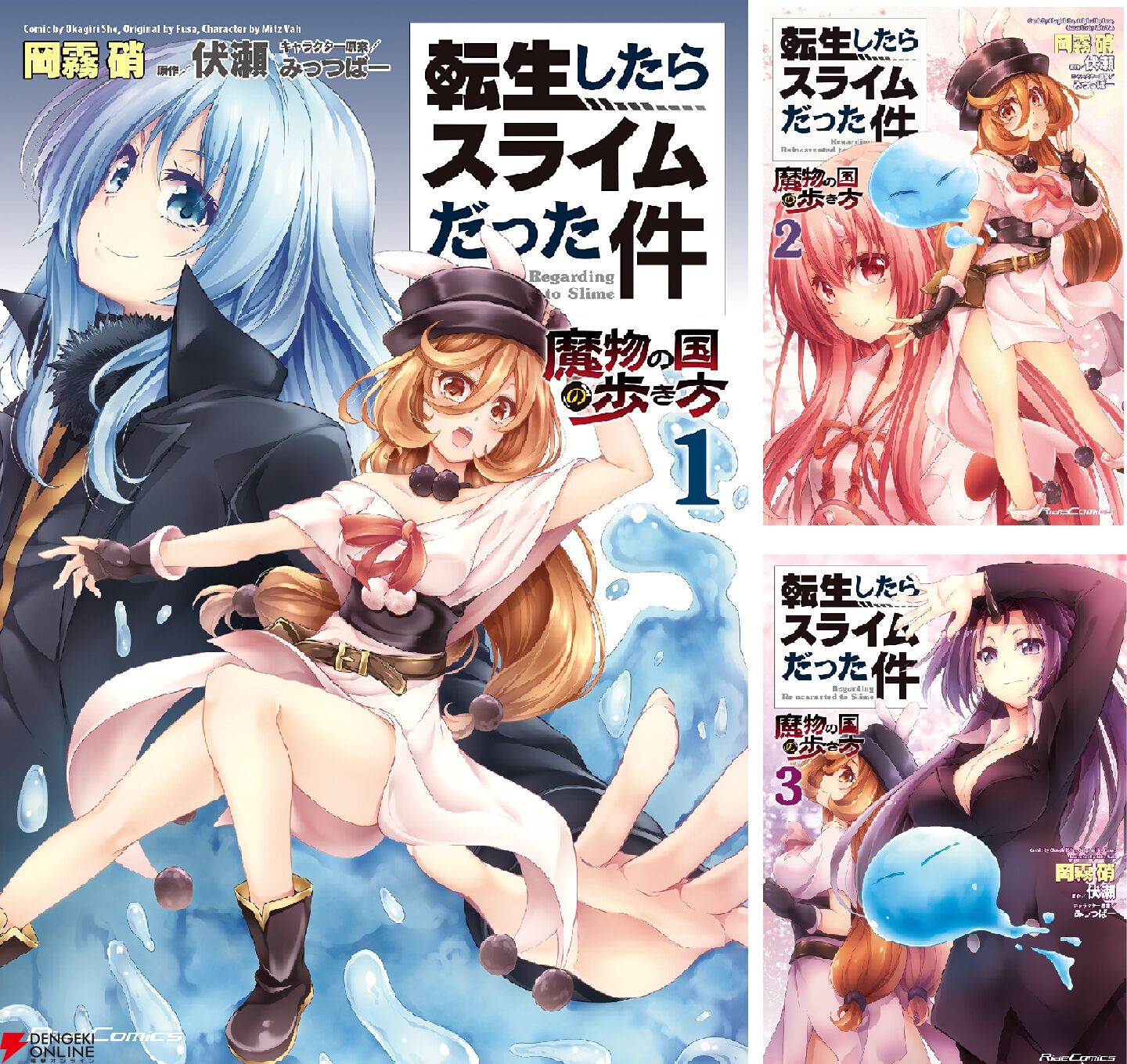 転スラ』最新刊31巻（次は32巻）発売日・あらすじ・アニメ声優情報