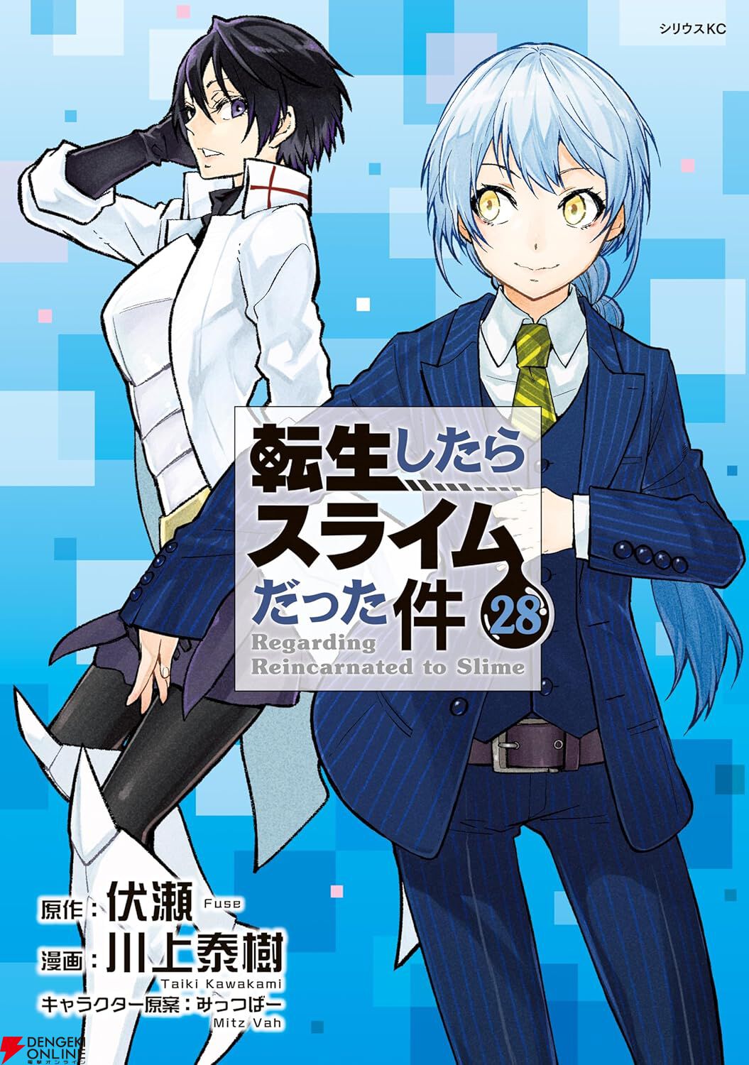 転生したらスライムだった件 全巻 31冊 漫画 全巻セット 伏瀬 川上泰樹