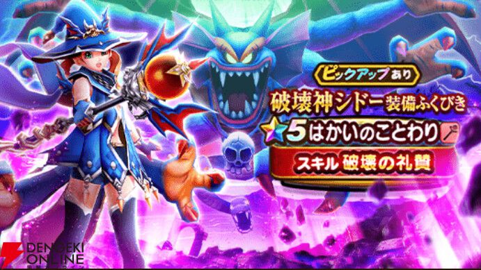 ドラクエウォーク攻略：はかいのことわりは引くべき？ ジバリア最強