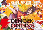 『グロウアップショウ ～ひまわりのサーカス団～』2026年開幕！ 『リコリコ』などを手掛けたA-1 Pictures / Psyde Kick Studioによる新作オリジナルアニメ