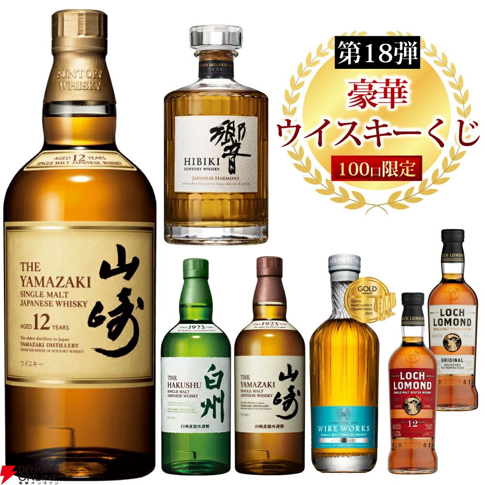 山崎4枚、白州5枚響5枚山崎12年5枚 箱合計19枚 当たりはおよそ7本に1本】5,500円で山崎12年、響JH、山崎NV