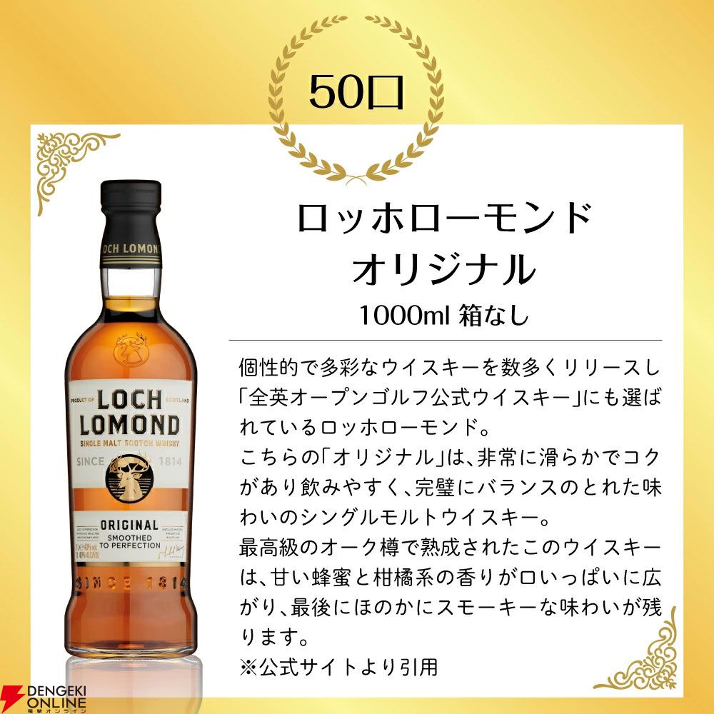 【当たりはおよそ7本に1本】5,500円で山崎12年、響JH、山崎NV、白州NV、ワイヤーワークス オルターエゴなどが当たる『豪華ウイスキーくじ』が販売中