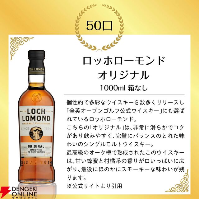 【当たりはおよそ7本に1本】5,500円で山崎12年、響JH、山崎NV、白州NV、ワイヤーワークス オルターエゴなどが当たる『豪華ウイスキーくじ』が販売中