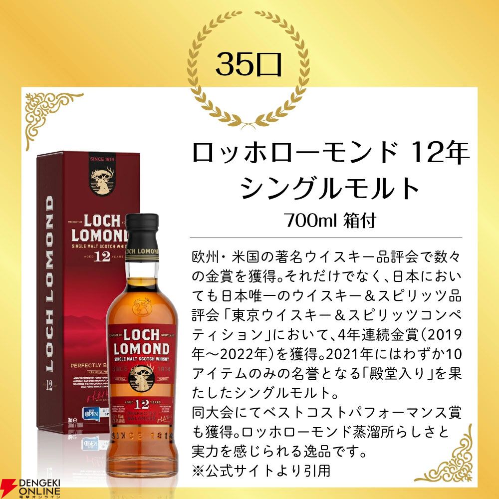 【当たりはおよそ7本に1本】5,500円で山崎12年、響JH、山崎NV、白州NV、ワイヤーワークス オルターエゴなどが当たる『豪華ウイスキーくじ』が販売中