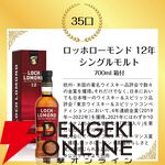 【当たりはおよそ7本に1本】5,500円で山崎12年、響JH、山崎NV、白州NV、ワイヤーワークス オルターエゴなどが当たる『豪華ウイスキーくじ』が販売中