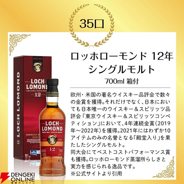 【当たりはおよそ7本に1本】5,500円で山崎12年、響JH、山崎NV、白州NV、ワイヤーワークス オルターエゴなどが当たる『豪華ウイスキーくじ』が販売中