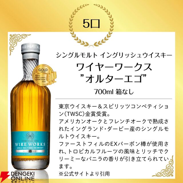 【当たりはおよそ7本に1本】5,500円で山崎12年、響JH、山崎NV、白州NV、ワイヤーワークス オルターエゴなどが当たる『豪華ウイスキーくじ』が販売中