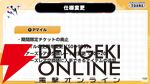 『アイドルマスターツアーズ』第2弾アプデで『学マス』より藤田ことね、月村手毬、花海咲季が登場！ さらに楽曲“初”も追加【ツアマス生放送まとめ7/14】