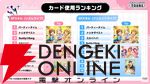 『アイドルマスターツアーズ』第2弾アプデで『学マス』より藤田ことね、月村手毬、花海咲季が登場！ さらに楽曲“初”も追加【ツアマス生放送まとめ7/14】