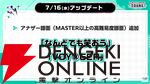 『アイドルマスターツアーズ』第2弾アプデで『学マス』より藤田ことね、月村手毬、花海咲季が登場！ さらに楽曲“初”も追加【ツアマス生放送まとめ7/14】