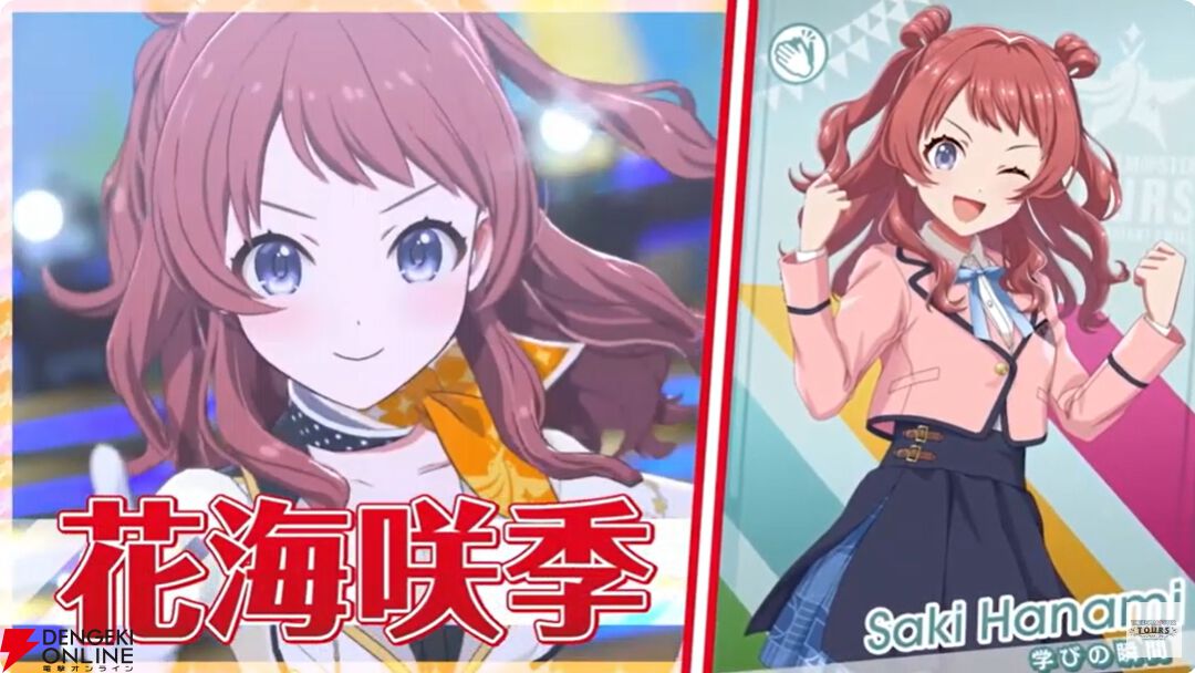 『アイドルマスターツアーズ』第2弾アプデで『学マス』より藤田ことね、月村手毬、花海咲季が登場！ さらに楽曲“初”も追加【ツアマス生放送まとめ7/14】