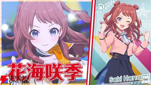 『アイドルマスターツアーズ』第2弾アプデで『学マス』より藤田ことね、月村手毬、花海咲季が登場！ さらに楽曲“初”も追加【ツアマス生放送まとめ7/14】