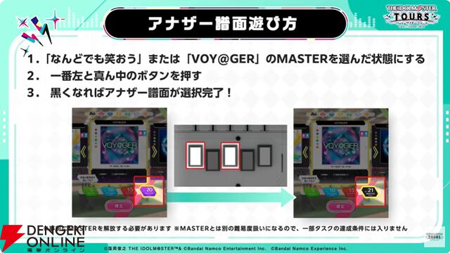 『アイドルマスターツアーズ』第2弾アプデで『学マス』より藤田ことね、月村手毬、花海咲季が登場！ さらに楽曲“初”も追加【ツアマス生放送まとめ7/14】