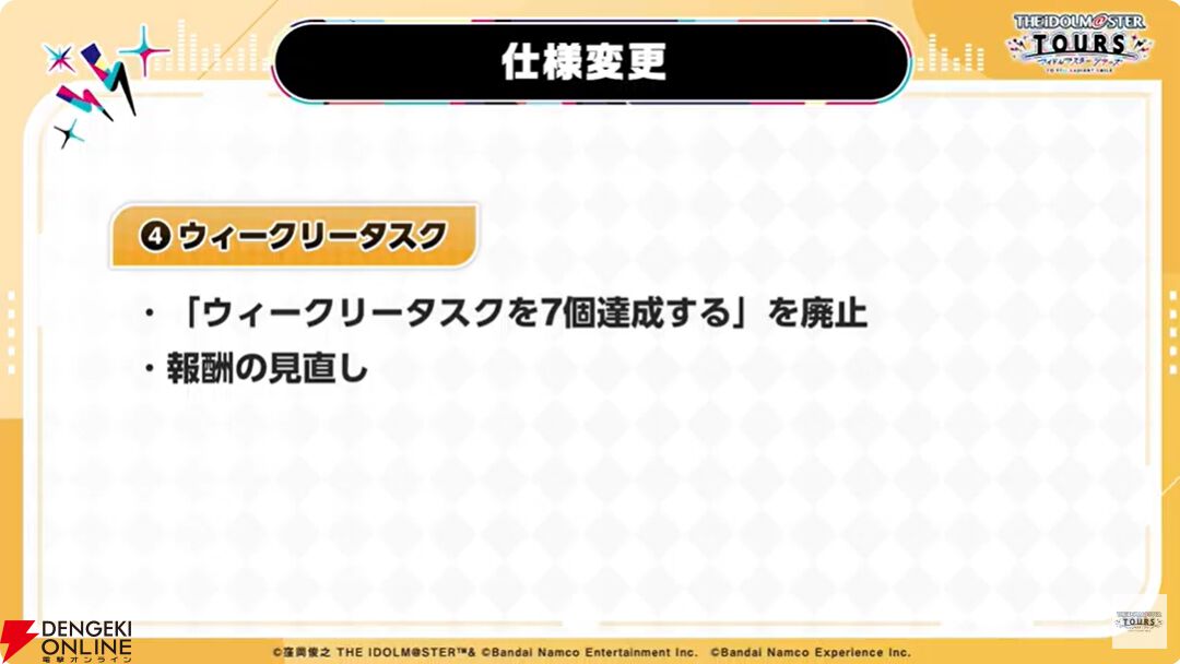 『アイドルマスターツアーズ』第2弾アプデで『学マス』より藤田ことね、月村手毬、花海咲季が登場！ さらに楽曲“初”も追加【ツアマス生放送まとめ7/14】