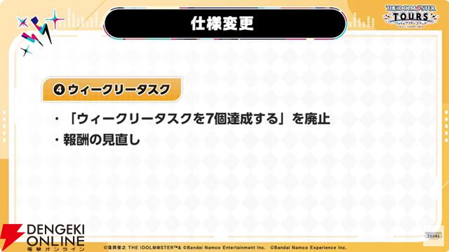 『アイドルマスターツアーズ』第2弾アプデで『学マス』より藤田ことね、月村手毬、花海咲季が登場！ さらに楽曲“初”も追加【ツアマス生放送まとめ7/14】