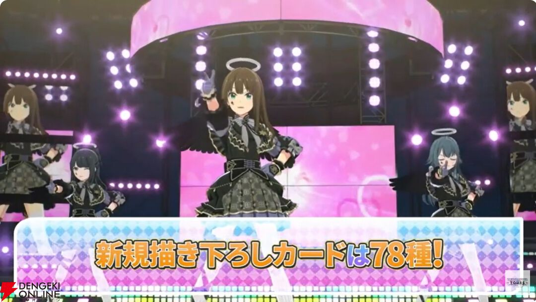 『アイドルマスターツアーズ』第2弾アプデで『学マス』より藤田ことね、月村手毬、花海咲季が登場！ さらに楽曲“初”も追加【ツアマス生放送まとめ7/14】