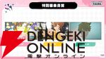 『アイドルマスターツアーズ』第2弾アプデで『学マス』より藤田ことね、月村手毬、花海咲季が登場！ さらに楽曲“初”も追加【ツアマス生放送まとめ7/14】