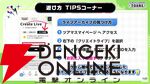 『アイドルマスターツアーズ』第2弾アプデで『学マス』より藤田ことね、月村手毬、花海咲季が登場！ さらに楽曲“初”も追加【ツアマス生放送まとめ7/14】