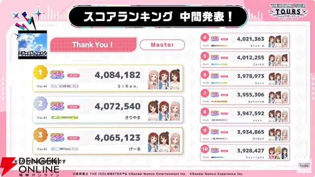 『アイドルマスターツアーズ』第2弾アプデで『学マス』より藤田ことね、月村手毬、花海咲季が登場！ さらに楽曲“初”も追加【ツアマス生放送まとめ7/14】