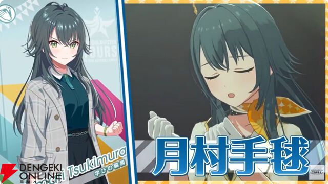 『アイドルマスターツアーズ』第2弾アプデで『学マス』より藤田ことね、月村手毬、花海咲季が登場！ さらに楽曲“初”も追加【ツアマス生放送まとめ7/14】