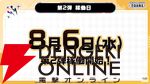 『アイドルマスターツアーズ』第2弾アプデで『学マス』より藤田ことね、月村手毬、花海咲季が登場！ さらに楽曲“初”も追加【ツアマス生放送まとめ7/14】
