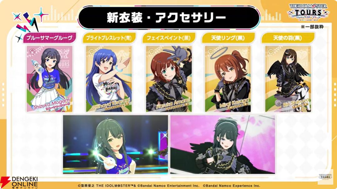 『アイドルマスターツアーズ』第2弾アプデで『学マス』より藤田ことね、月村手毬、花海咲季が登場！ さらに楽曲“初”も追加【ツアマス生放送まとめ7/14】