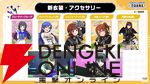 『アイドルマスターツアーズ』第2弾アプデで『学マス』より藤田ことね、月村手毬、花海咲季が登場！ さらに楽曲“初”も追加【ツアマス生放送まとめ7/14】