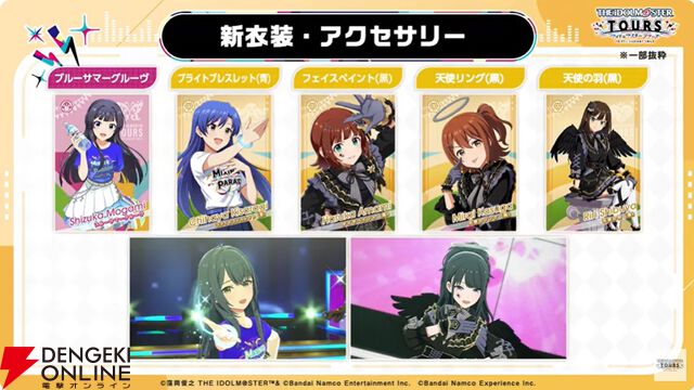 『アイドルマスターツアーズ』第2弾アプデで『学マス』より藤田ことね、月村手毬、花海咲季が登場！ さらに楽曲“初”も追加【ツアマス生放送まとめ7/14】