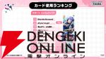 『アイドルマスターツアーズ』第2弾アプデで『学マス』より藤田ことね、月村手毬、花海咲季が登場！ さらに楽曲“初”も追加【ツアマス生放送まとめ7/14】