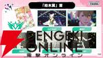 『アイドルマスターツアーズ』第2弾アプデで『学マス』より藤田ことね、月村手毬、花海咲季が登場！ さらに楽曲“初”も追加【ツアマス生放送まとめ7/14】