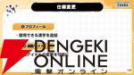 『アイドルマスターツアーズ』第2弾アプデで『学マス』より藤田ことね、月村手毬、花海咲季が登場！ さらに楽曲“初”も追加【ツアマス生放送まとめ7/14】