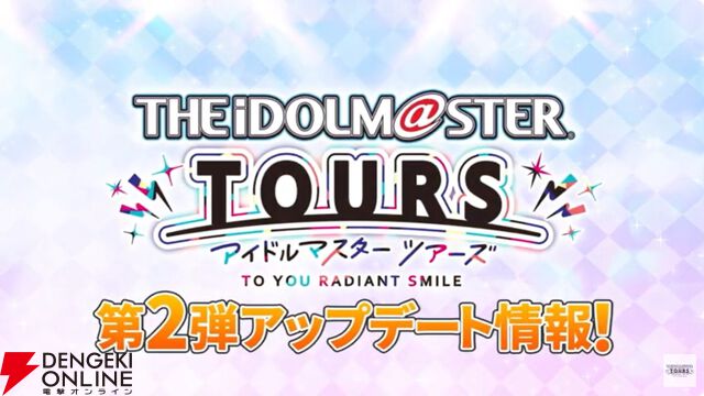 『アイドルマスターツアーズ』第2弾アプデで『学マス』より藤田ことね、月村手毬、花海咲季が登場！ さらに楽曲“初”も追加【ツアマス生放送まとめ7/14】