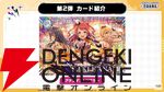 『アイドルマスターツアーズ』第2弾アプデで『学マス』より藤田ことね、月村手毬、花海咲季が登場！ さらに楽曲“初”も追加【ツアマス生放送まとめ7/14】
