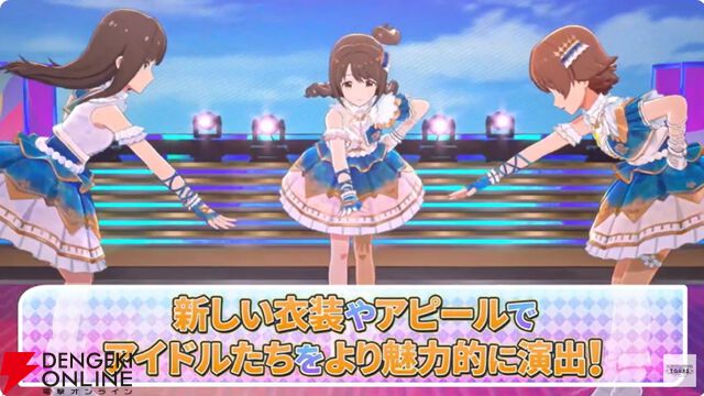 『アイドルマスターツアーズ』第2弾アプデで『学マス』より藤田ことね、月村手毬、花海咲季が登場！ さらに楽曲“初”も追加【ツアマス生放送まとめ7/14】