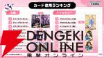 『アイドルマスターツアーズ』第2弾アプデで『学マス』より藤田ことね、月村手毬、花海咲季が登場！ さらに楽曲“初”も追加【ツアマス生放送まとめ7/14】