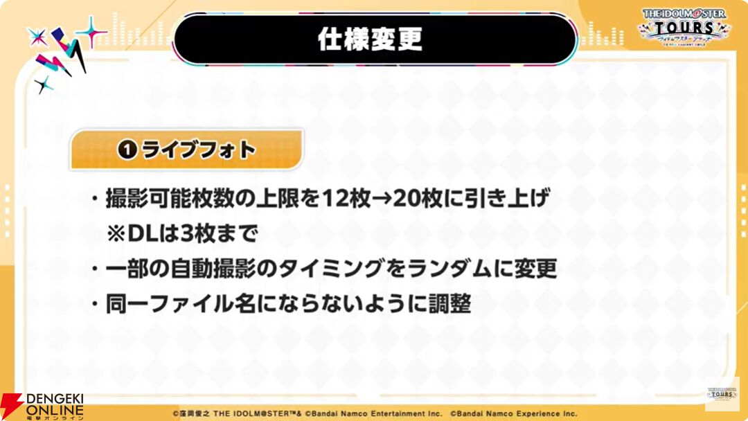 『アイドルマスターツアーズ』第2弾アプデで『学マス』より藤田ことね、月村手毬、花海咲季が登場！ さらに楽曲“初”も追加【ツアマス生放送まとめ7/14】
