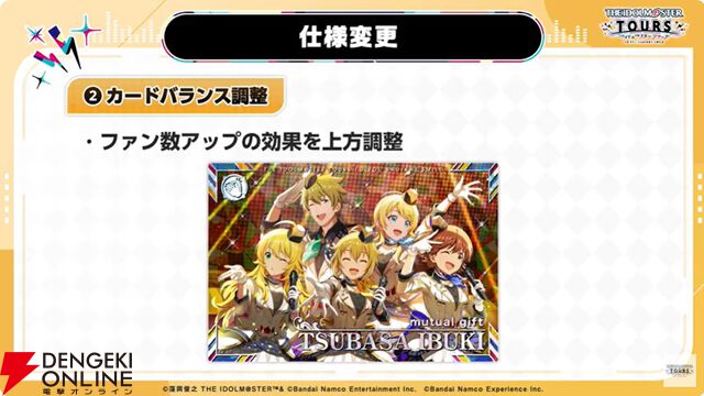 『アイドルマスターツアーズ』第2弾アプデで『学マス』より藤田ことね、月村手毬、花海咲季が登場！ さらに楽曲“初”も追加【ツアマス生放送まとめ7/14】