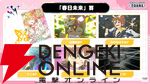『アイドルマスターツアーズ』第2弾アプデで『学マス』より藤田ことね、月村手毬、花海咲季が登場！ さらに楽曲“初”も追加【ツアマス生放送まとめ7/14】