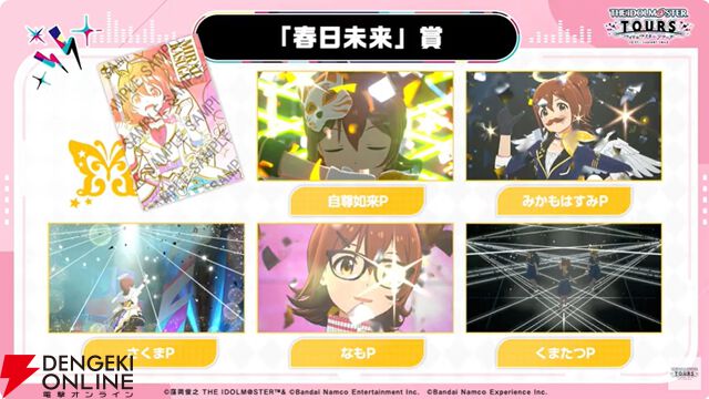 『アイドルマスターツアーズ』第2弾アプデで『学マス』より藤田ことね、月村手毬、花海咲季が登場！ さらに楽曲“初”も追加【ツアマス生放送まとめ7/14】