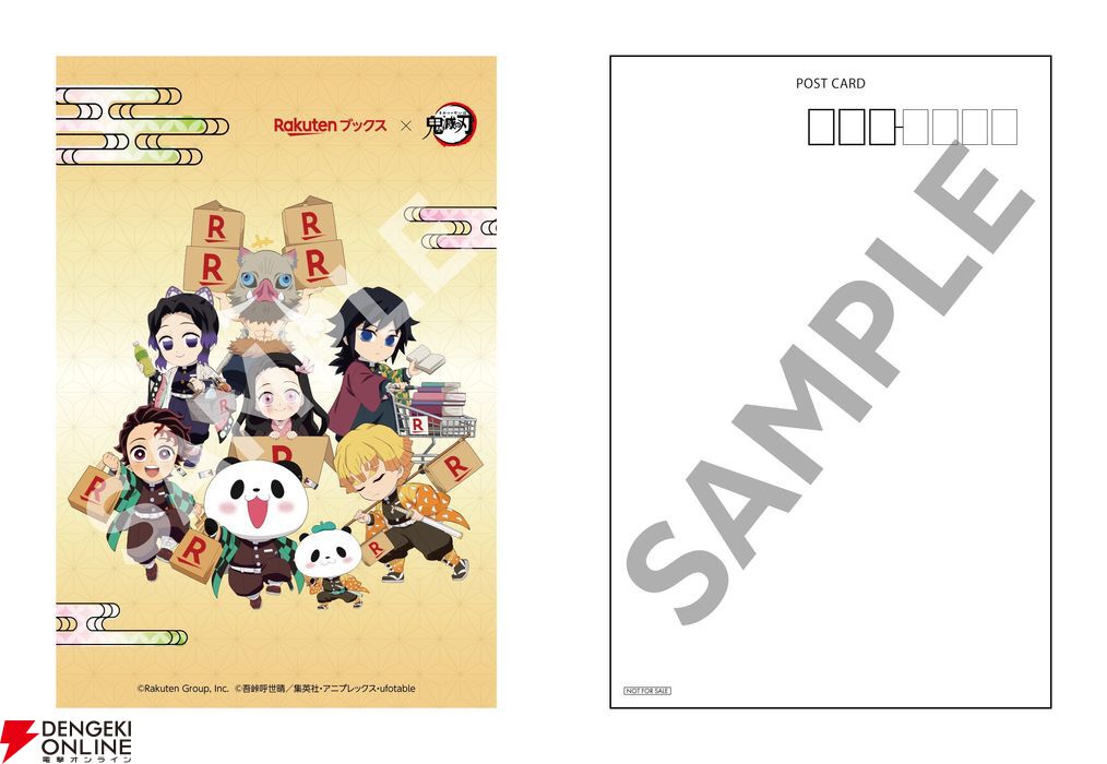 楽天”アニメ『鬼滅の刃』キャンペーン。お買いものパンダとコラボした
