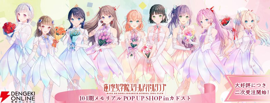 【2枚】ラブライブ/プロモ ホロ/ 104期 蓮ノ空女学院スクールアイドルクラブ 蓮ノ空女学院スクールアイドルクラブ 2ndミニアルバム「Dream