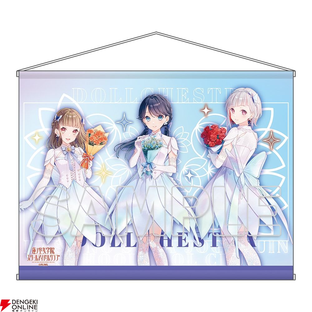 【2枚】ラブライブ/プロモ ホロ/ 104期 蓮ノ空女学院スクールアイドルクラブ 2枚】ラブライブ/プロモ ホロ/ 104期 蓮ノ空女学院スクール